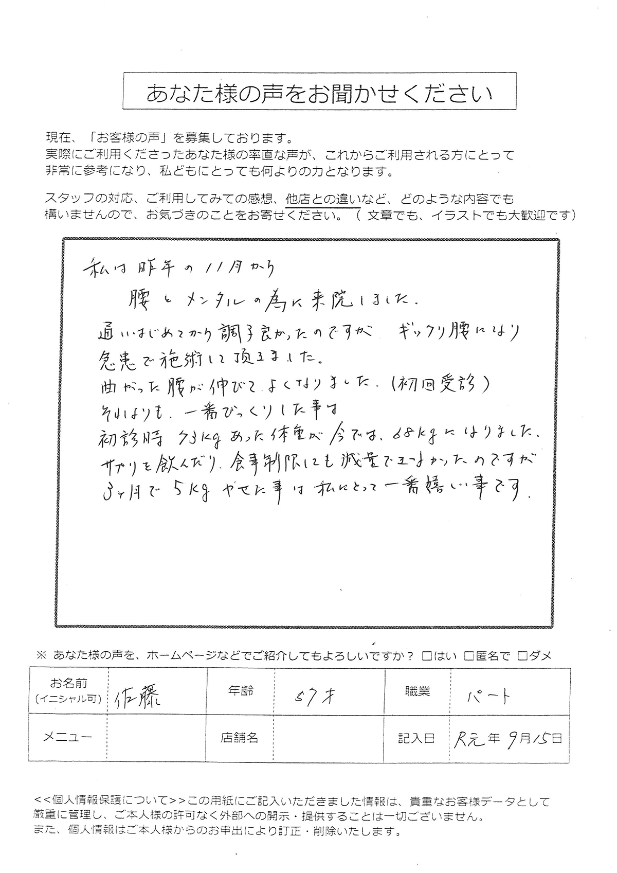 お客様の声